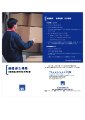 AXA Removal Insurance Brochure (Chinese).pdf