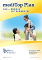 Liberty Meditop Brochure.pdf