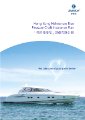 Zurich Pleasure Craft Helmsman Blue.pdf