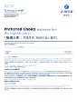 HK00003 Preferred Choice single life application _11.15__L d.pdf