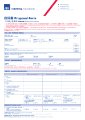 AXA SmartHelper Proposal Form.pdf