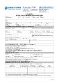 CHINA PACIFIC Motor Application Fillable Form.pdf