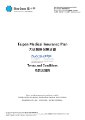 Blue Cross Taipan Medical Insurance Plan Terms and Conditions-S.pdf