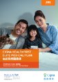 Cigna HealthFirst Elite Medical Plan - Premium Table-S.pdf