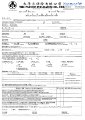 The Pacific Motor Insurance Proposal Fillable Form.pdf