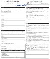 Tokio Marine Personal Accident Insurance Application Form-S.pdf