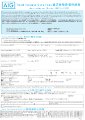 AIG HK - Travel - TravelSafe - Claim Form.pdf