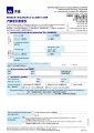 AXA General - Motor - SmartDrive Private Car - Claim Form.pdf
