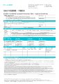 Chubb Insurance - Travel - Travelwell - Annual - Application Form.pdf