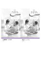 Prudential - Domestic Helper - PRUChoice Maid - Brochure.pdf