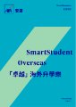 AXA General - Student Travel - Smartstudent Overseas - Policy Wording.pdf