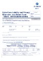 Zurich Insurance - Cyber - CyberCare Liability and Privacy Insurance - Application Form.pdf
