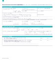 Bolttech Insurance - Domestic Helper - Helper care insurance - Application Form.pdf
