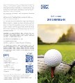 AIG HK - Golf - Golfer's Insurance - Brochure.pdf