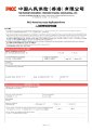 PICC - Home - PICC Home Insurance - Application Form.pdf