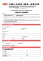 PICC - Office - Office Package - Application Form.pdf