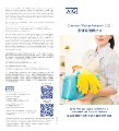 AIG HK - Domestic Helper - Domestic Worker Protector 2.0 - Brochure.pdf