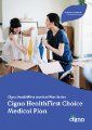 Cigna Worldwide - Health - Healthfirst Choice Medical Plan - Brochure.pdf