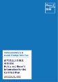 Bupa Asia - Health - Global Prestige VHIS Plan - Policy Wording.pdf