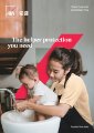 AXA General - Domestic Helper - SmartHelper Plus - Brochure.pdf