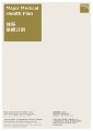HKX Major Medical subscription table 2025 USD - 54213-.pdf