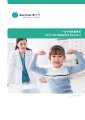 Blue Cross - Health - All-in-one Outpatient Insurance - Brochure.pdf
