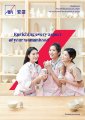 AXA General - Health - Pink Medical Women's Health Plan - Brochure.pdf