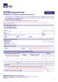 AXA General - Employees' Compensation - Employee's Compensation - Application Form.pdf