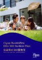 Cigna Worldwide - Health - Healthfirst Elite 360 Medical Plan - Rate Table.pdf