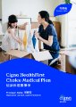 Cigna Worldwide - Health - Healthfirst Choice Medical Plan - Rate Table.pdf
