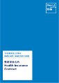Bupa Asia - Health - Care / Care Child - Policy Wording.pdf