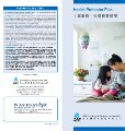QBE HK0004 Health Protector Plus Brochure (Apr 13)-S.pdf